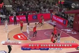 lol视频-包含广州队内部会议纪要流出：赛前手感冰凉；法国杯使命明确；赛季目标并未改变的词条